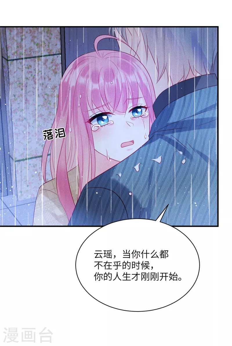 第74话 沈唯轶的“真心”一文不值 第6页