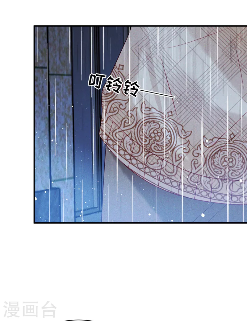 第74话 沈唯轶的“真心”一文不值 第7页