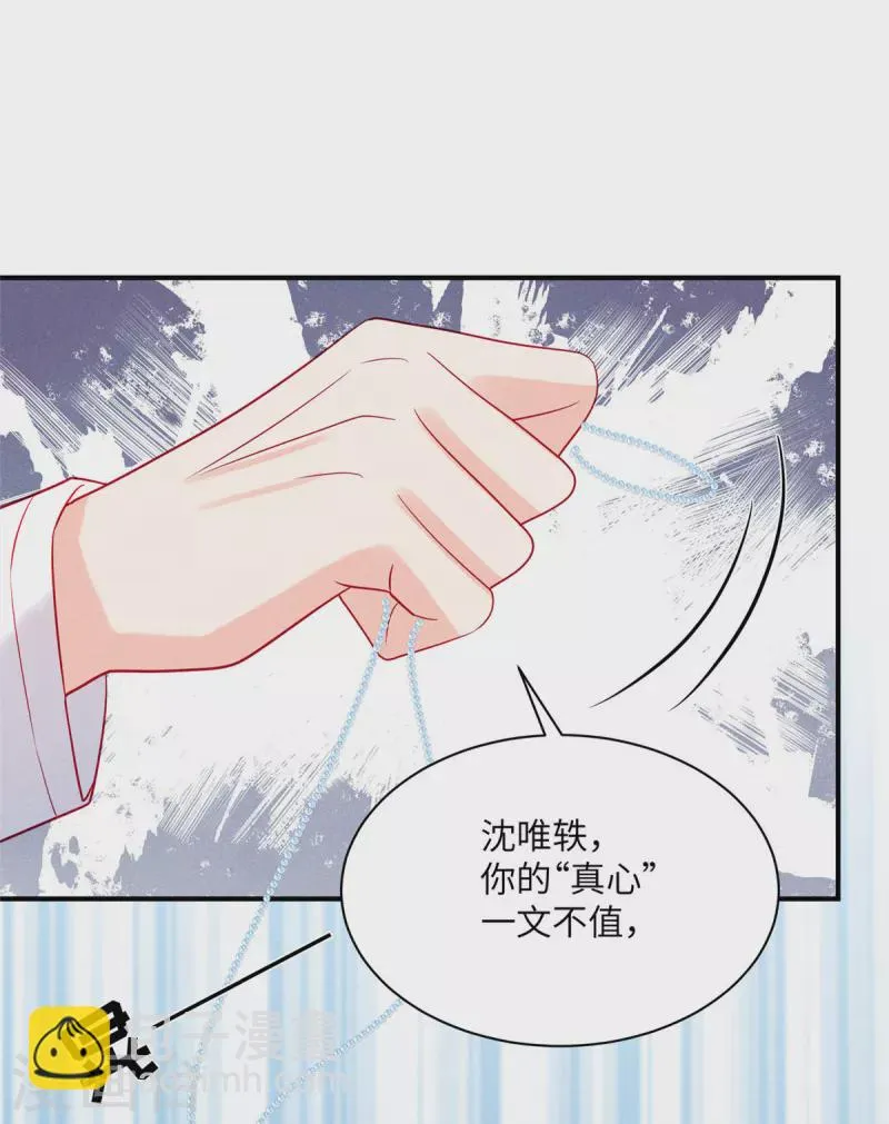 第74话 沈唯轶的“真心”一文不值 第24页