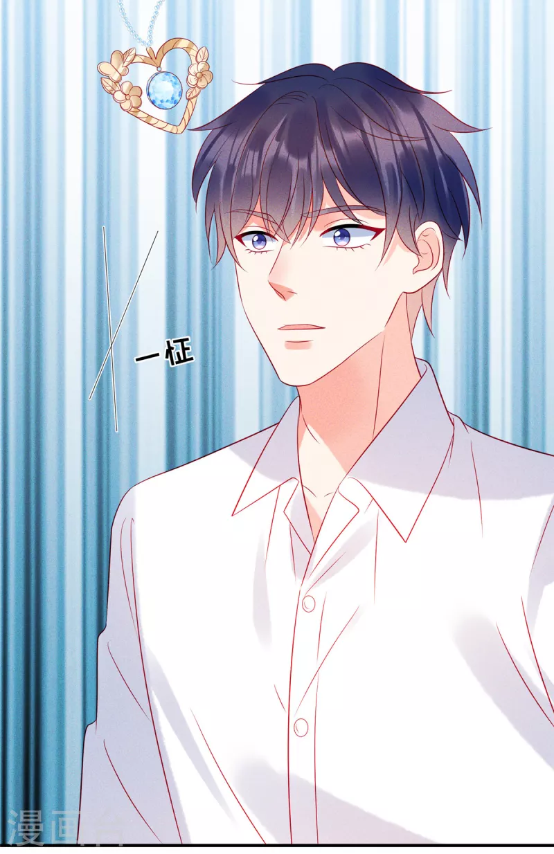 第74话 沈唯轶的“真心”一文不值 第25页