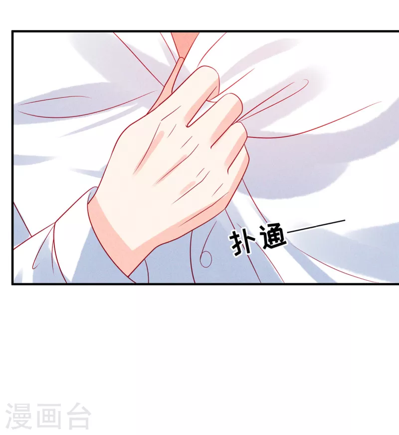 第74话 沈唯轶的“真心”一文不值 第26页