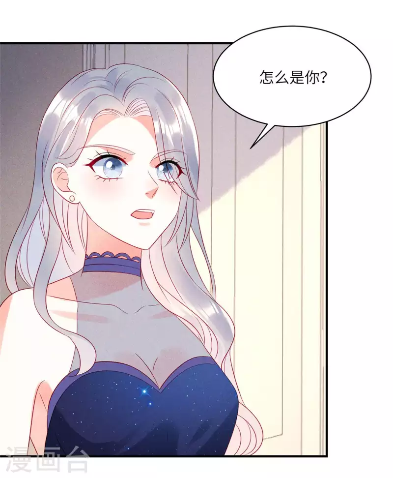 第76话 和堂妹搞好关系 第3页