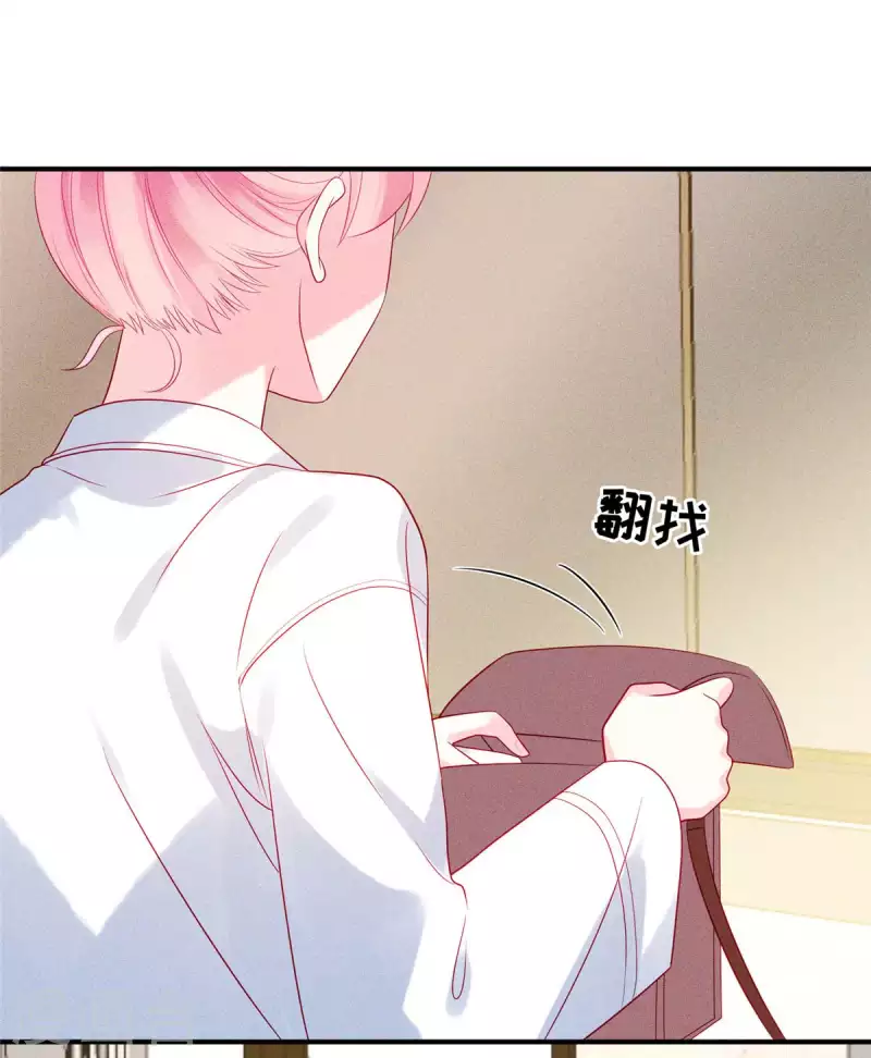 第76话 和堂妹搞好关系 第5页