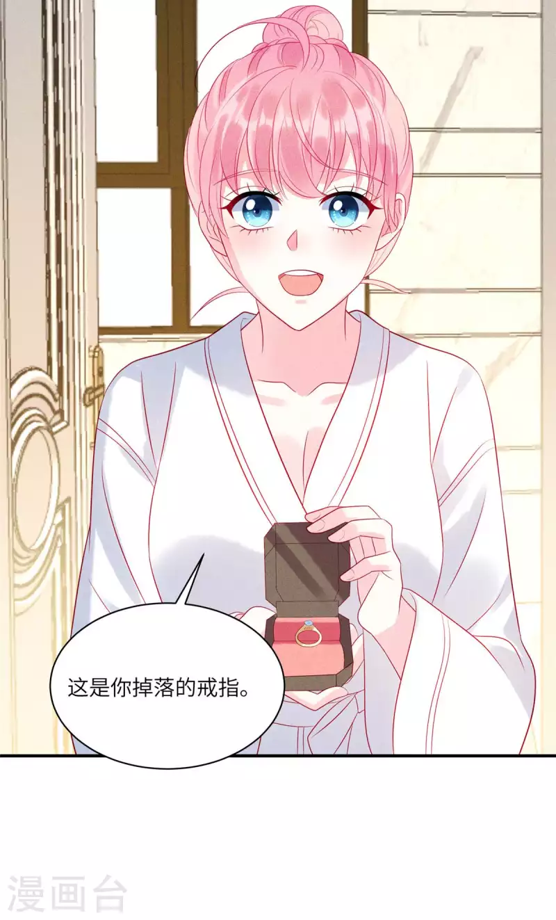 第76话 和堂妹搞好关系 第6页