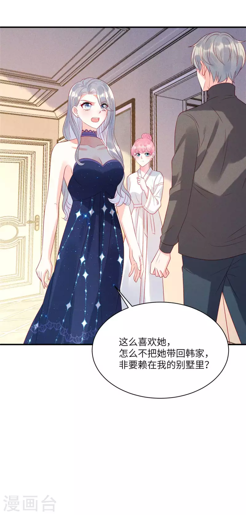 第76话 和堂妹搞好关系 第10页