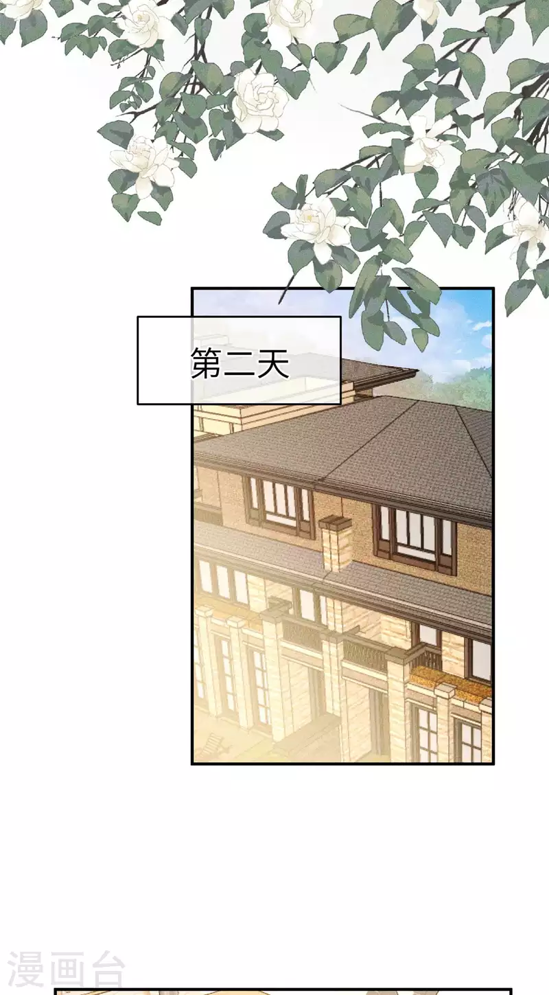 第76话 和堂妹搞好关系 第19页