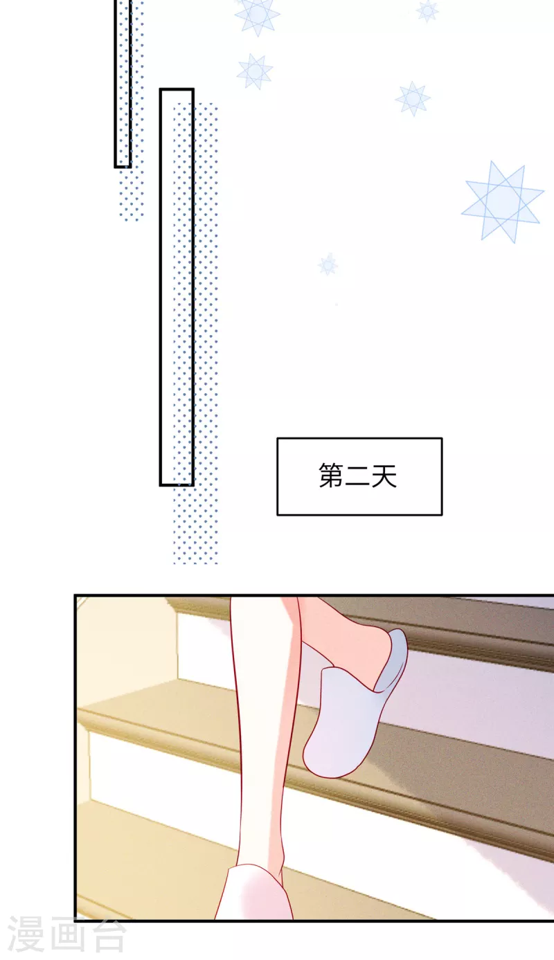第77话 抓住了妹子的胃 第16页