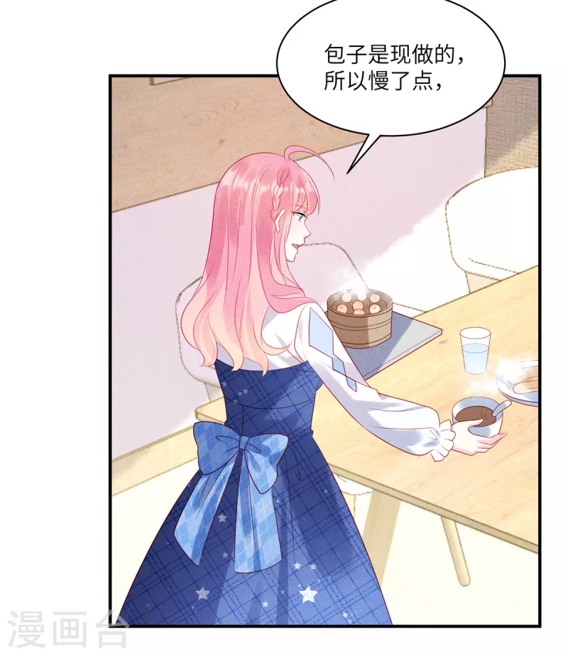 第77话 抓住了妹子的胃 第20页