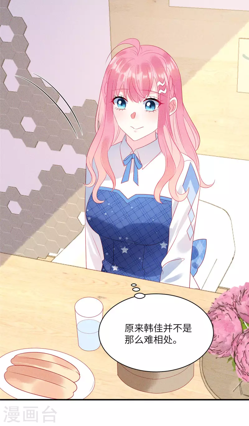 第78话 比起男人更喜欢女人？ 第4页