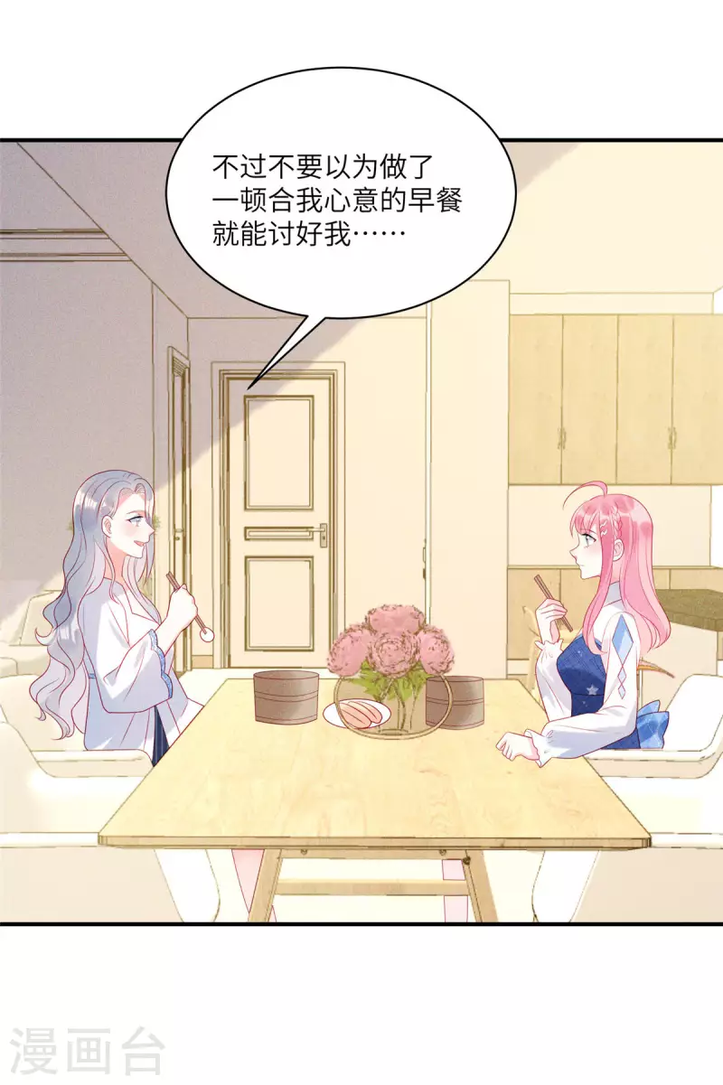 第78话 比起男人更喜欢女人？ 第5页