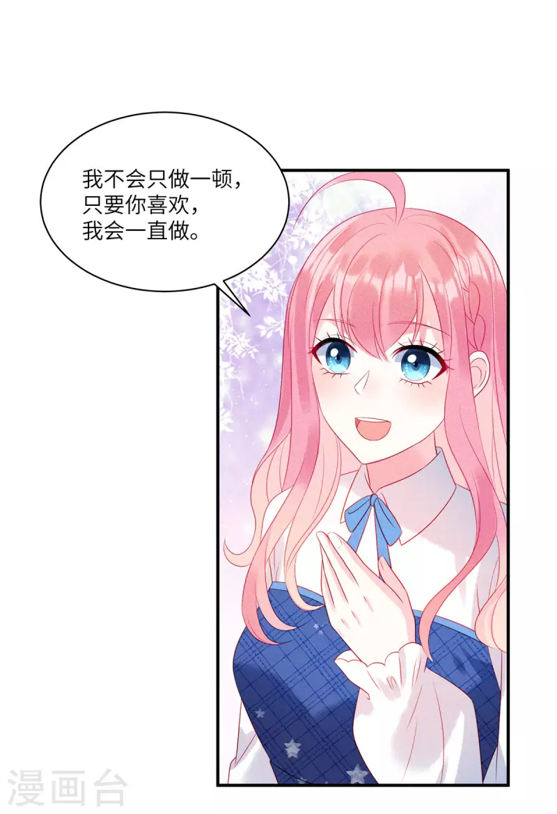 第78话 比起男人更喜欢女人？ 第6页