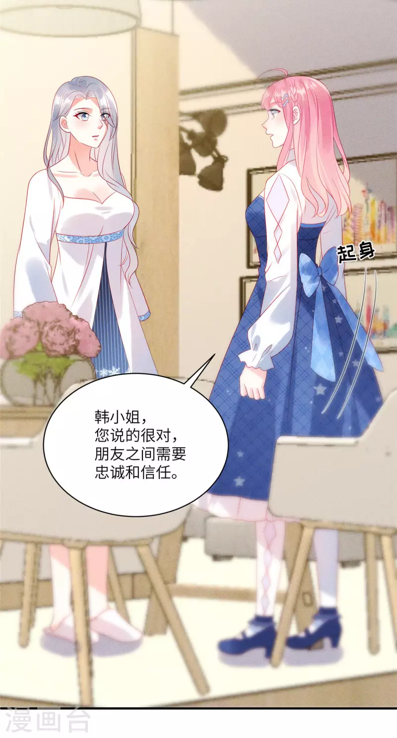 第78话 比起男人更喜欢女人？ 第14页