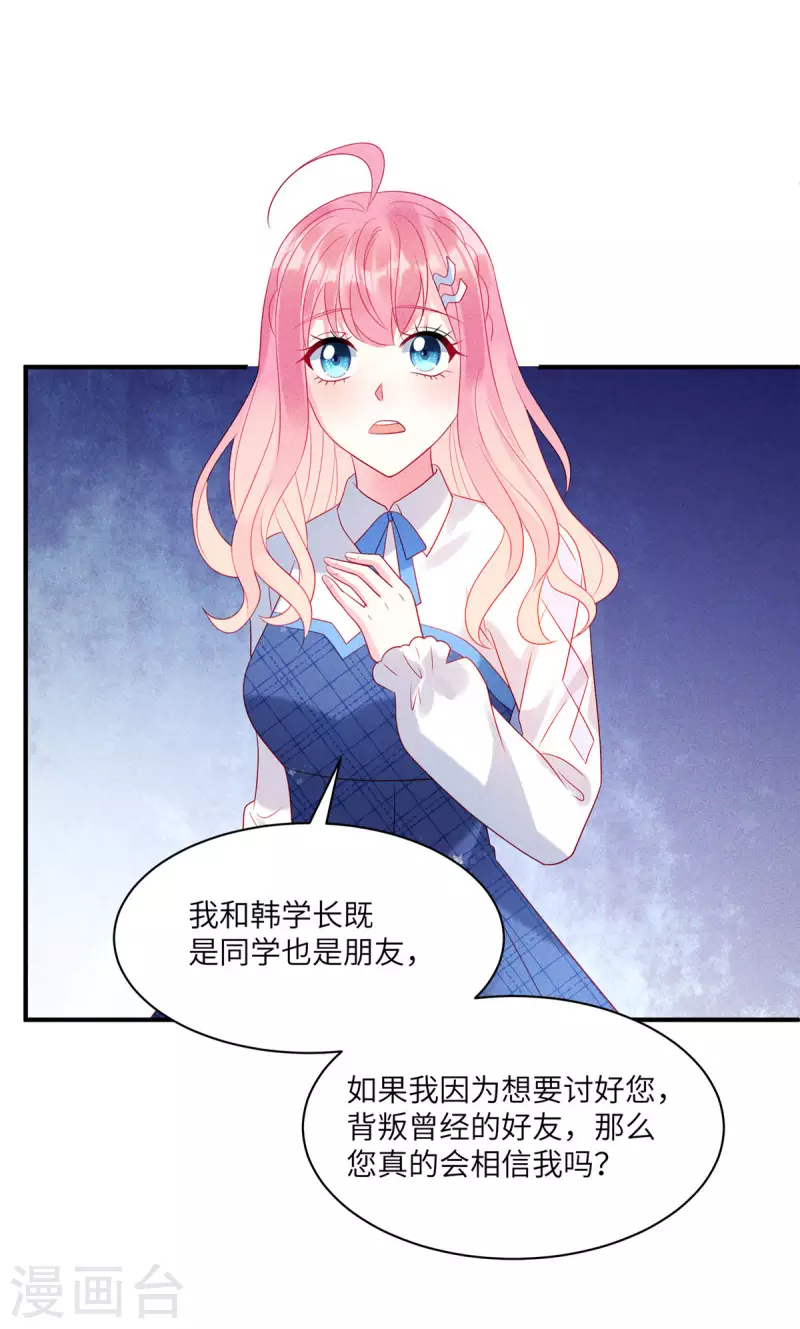 第78话 比起男人更喜欢女人？ 第15页