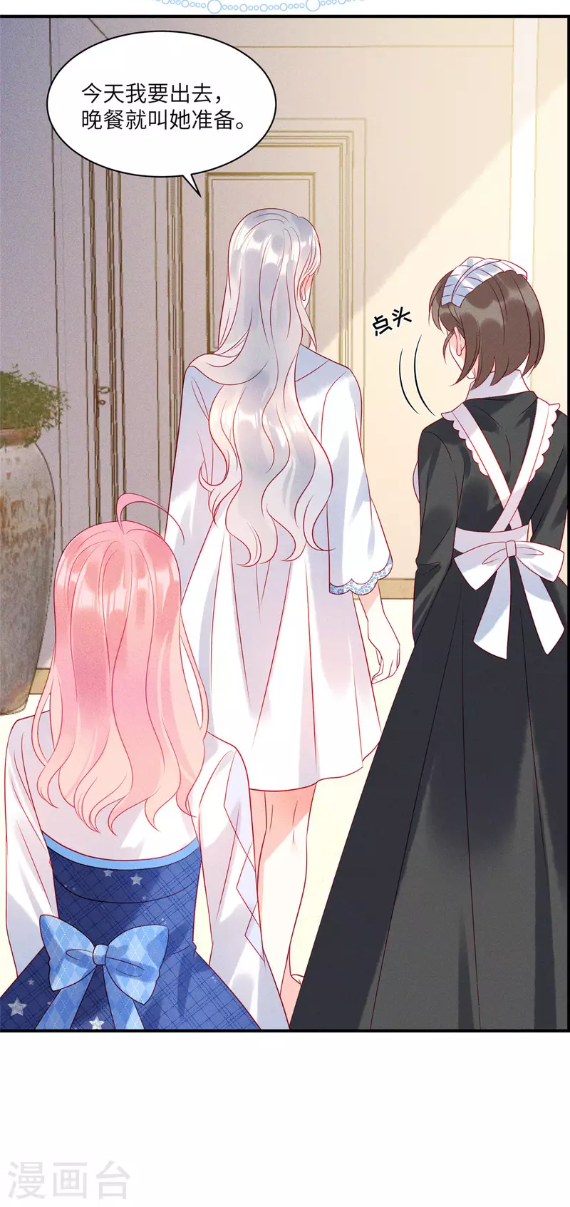 第78话 比起男人更喜欢女人？ 第20页