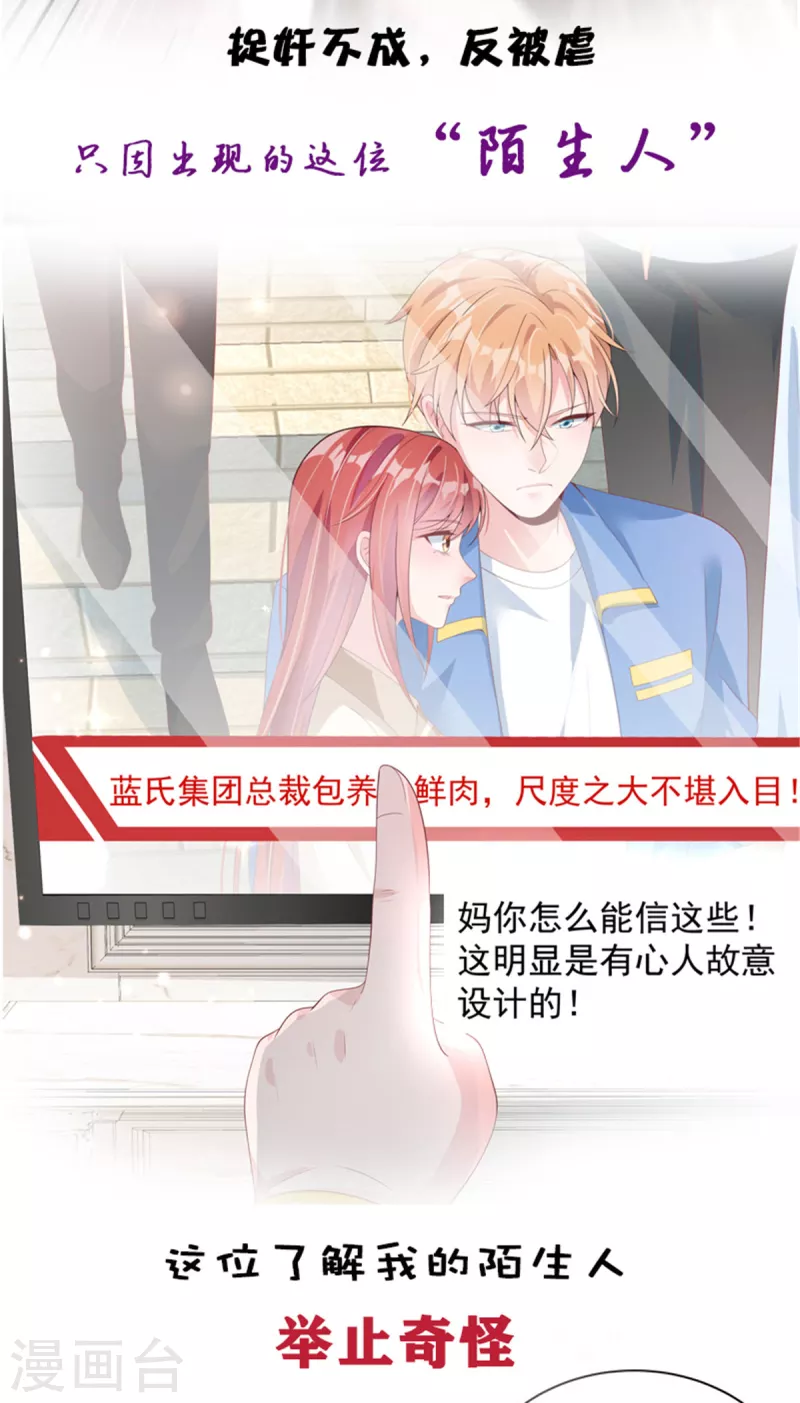 第78话 比起男人更喜欢女人？ 第31页