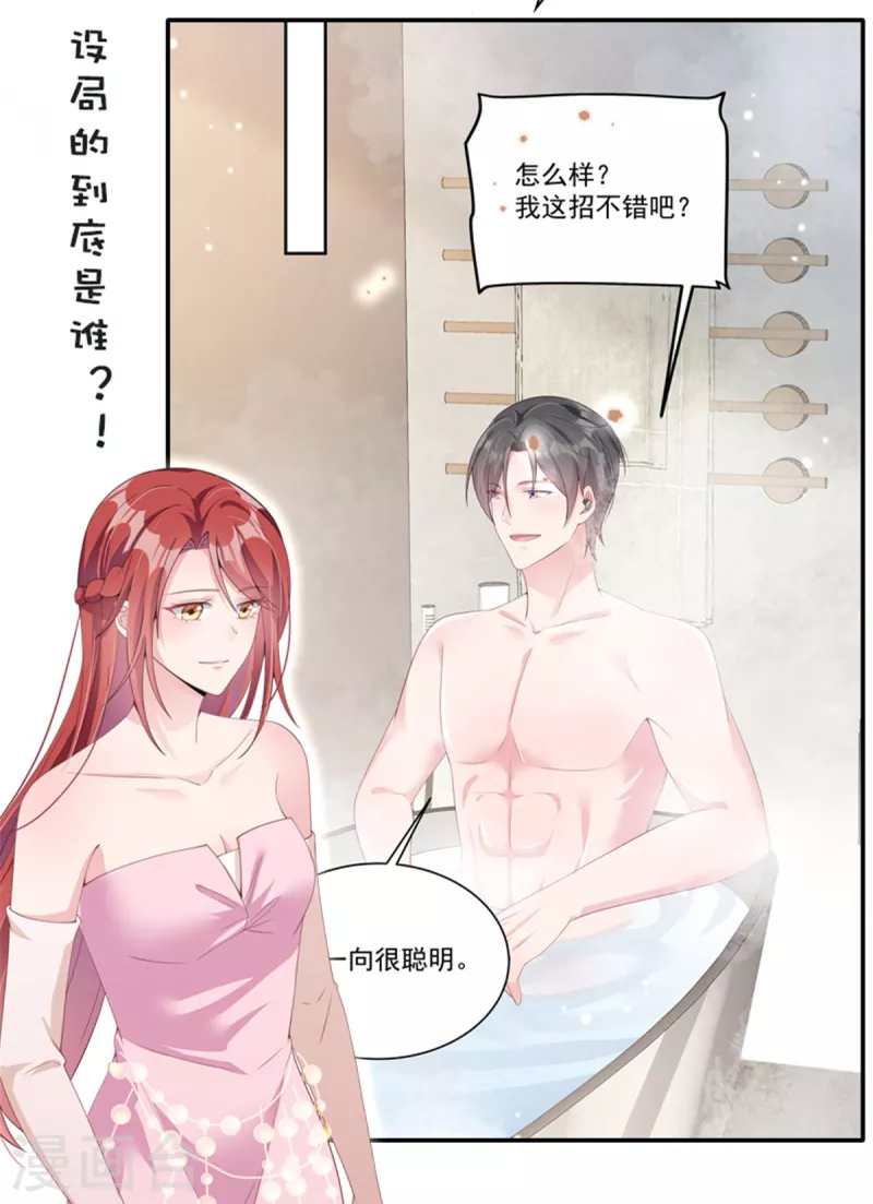 第78话 比起男人更喜欢女人？ 第34页
