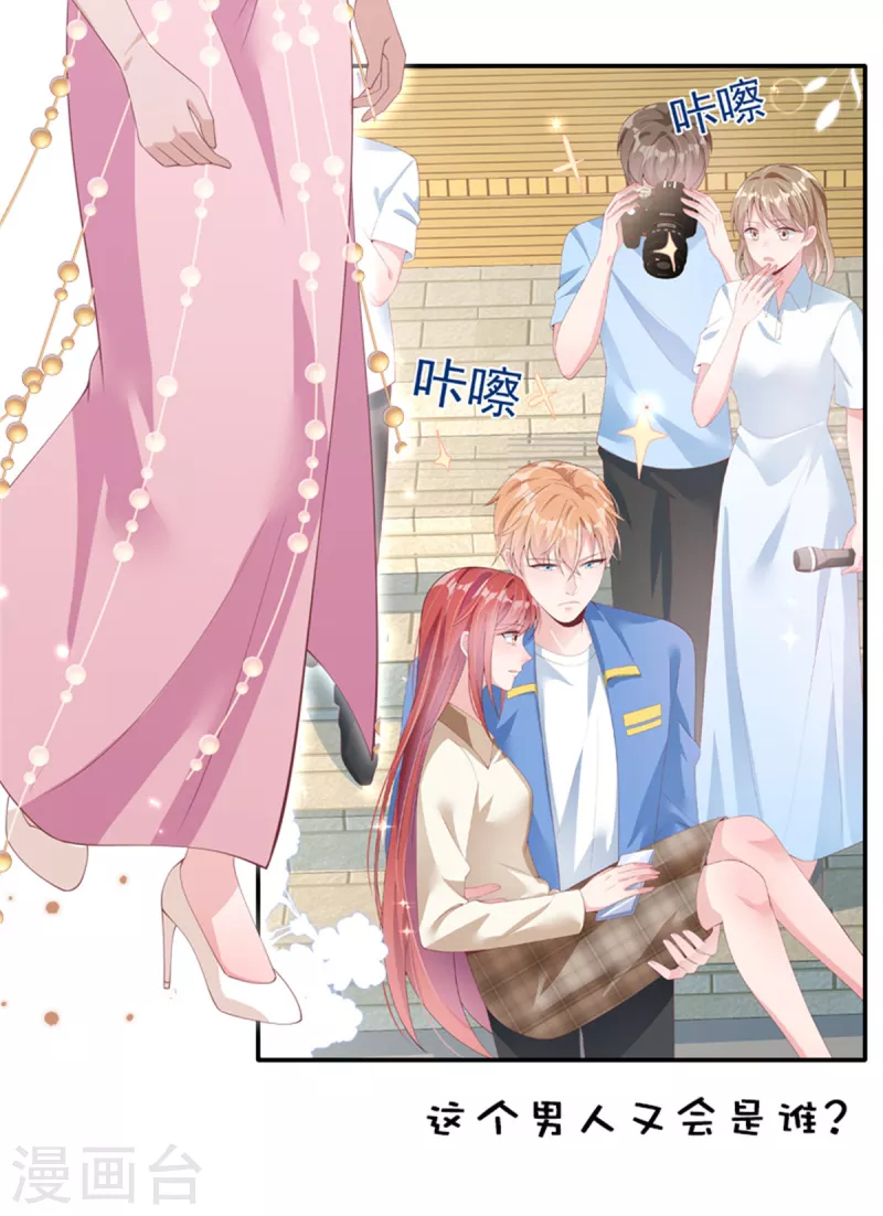 第78话 比起男人更喜欢女人？ 第35页