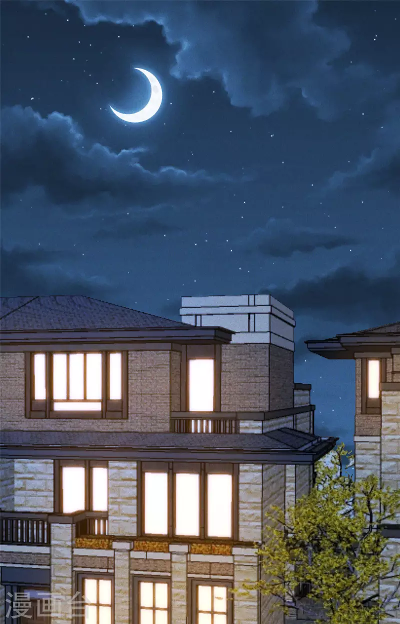 第79话 给你的“定情信物” 第16页