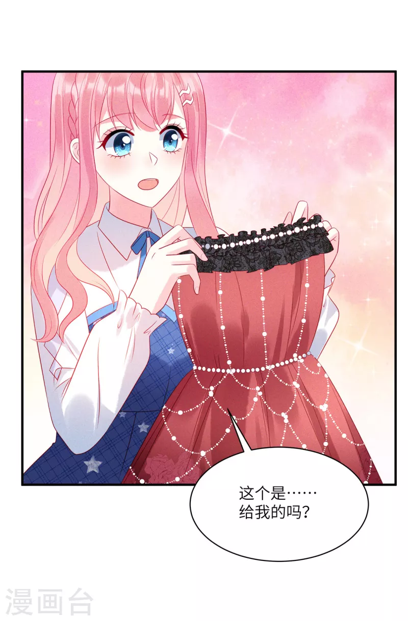 第80话 被“朋友”利用了 第2页