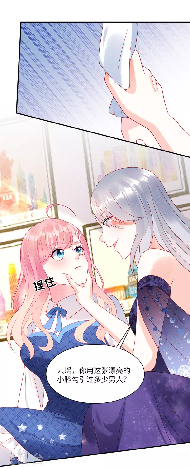 第80话 被“朋友”利用了 第5页