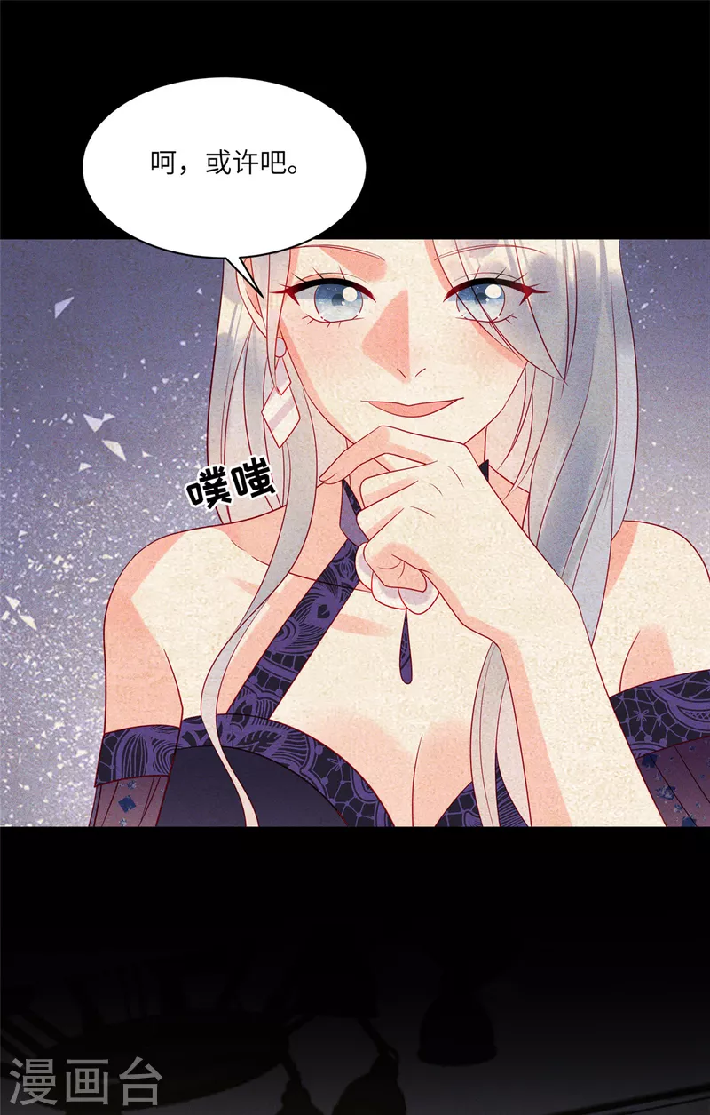 第80话 被“朋友”利用了 第14页