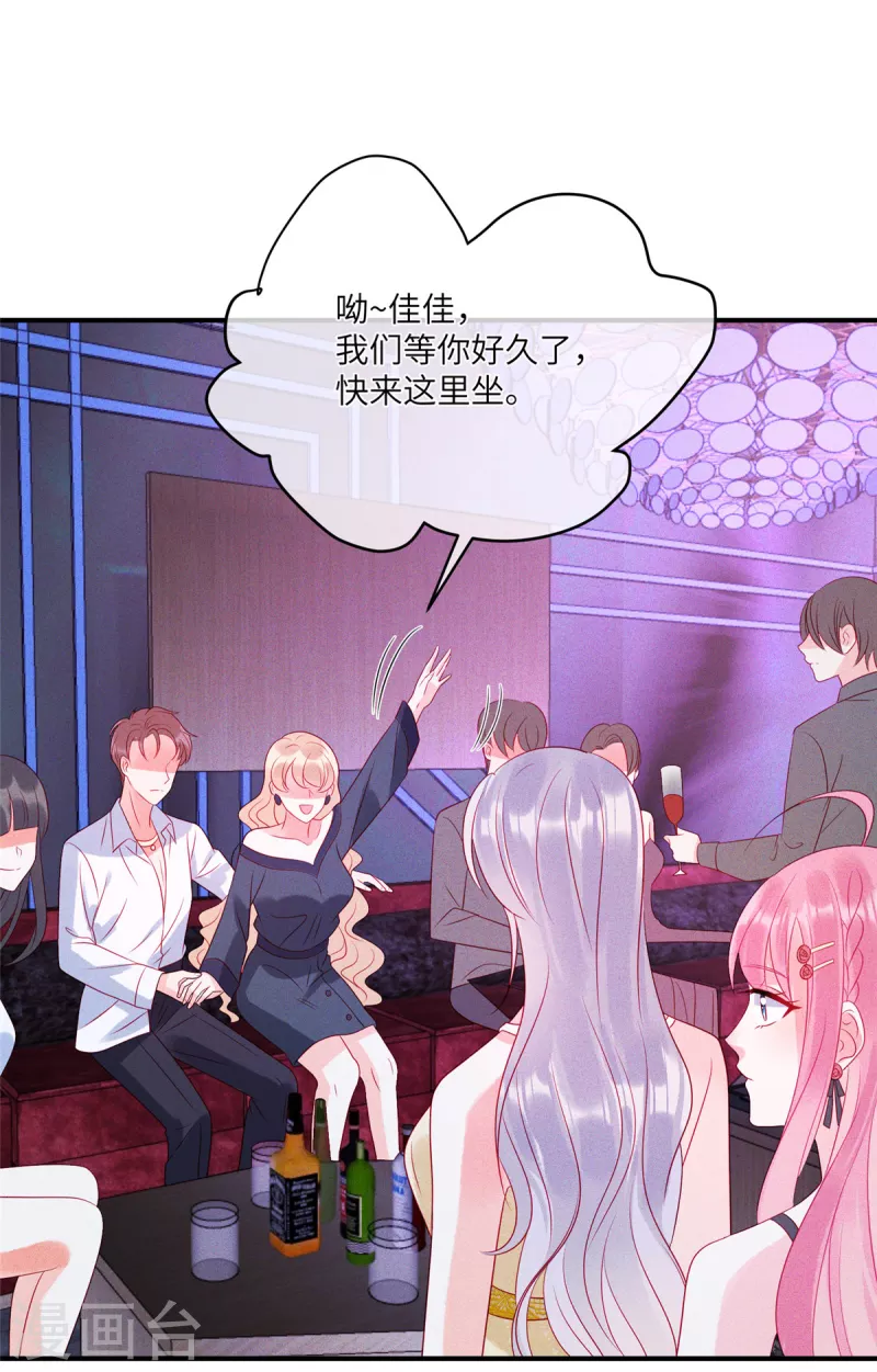 第81话 回到初次相遇的地方 第2页