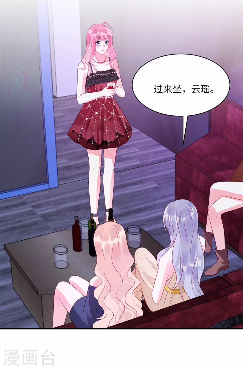 第81话 回到初次相遇的地方 第8页