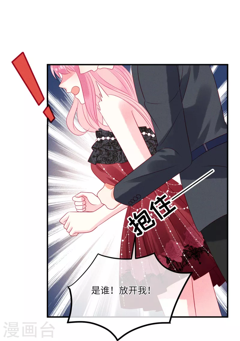第81话 回到初次相遇的地方 第19页