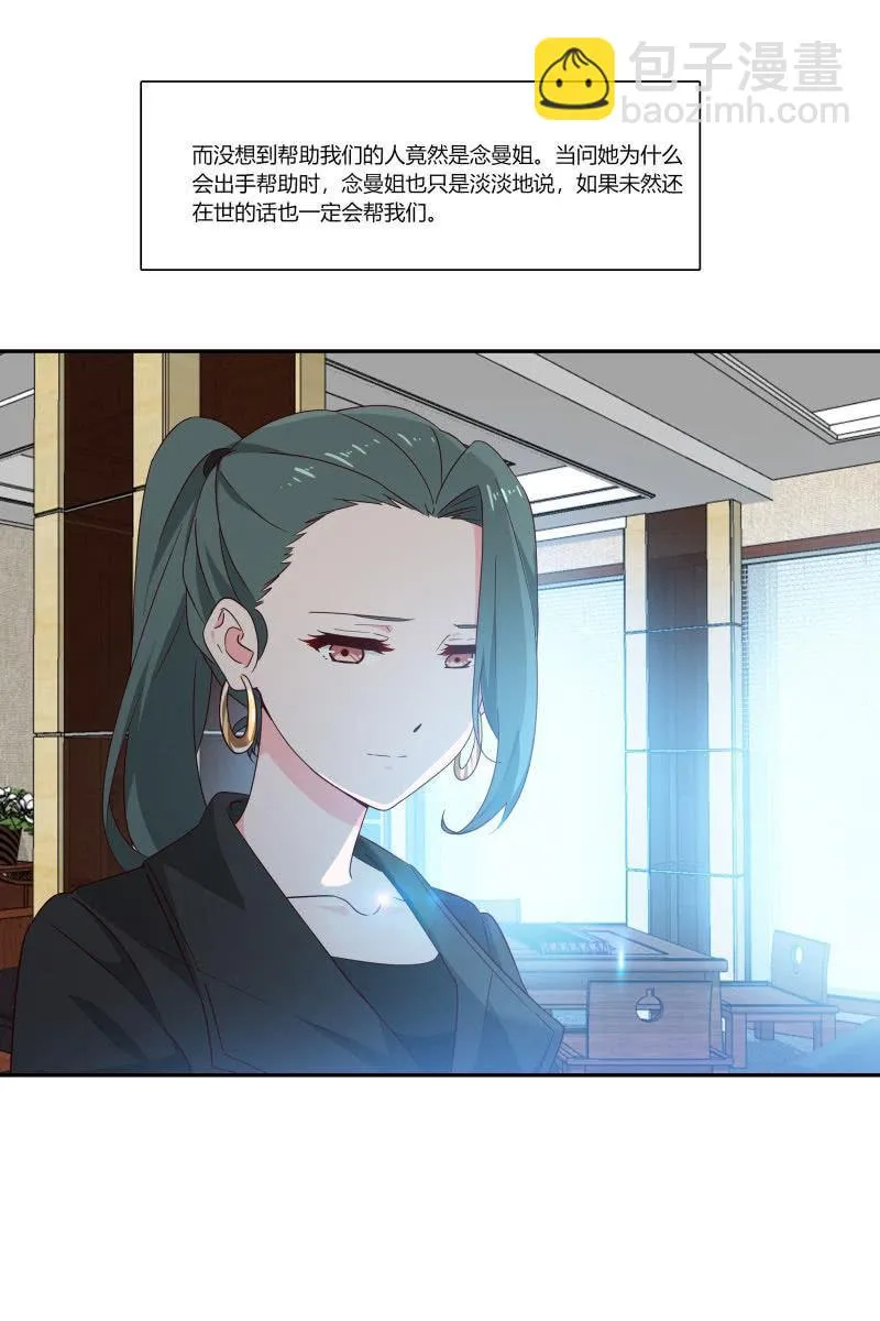 我们，结婚啦 第3页
