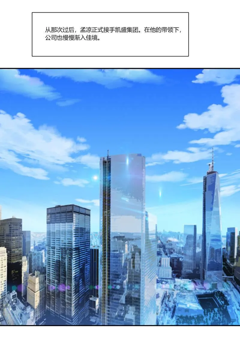 我们，结婚啦 第4页