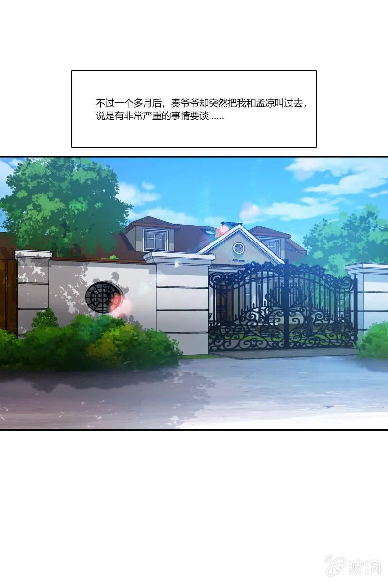 我们，结婚啦 第5页