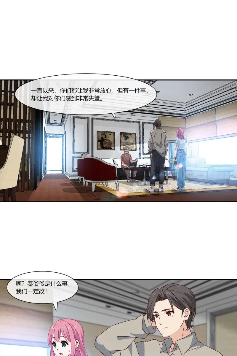 我们，结婚啦 第7页