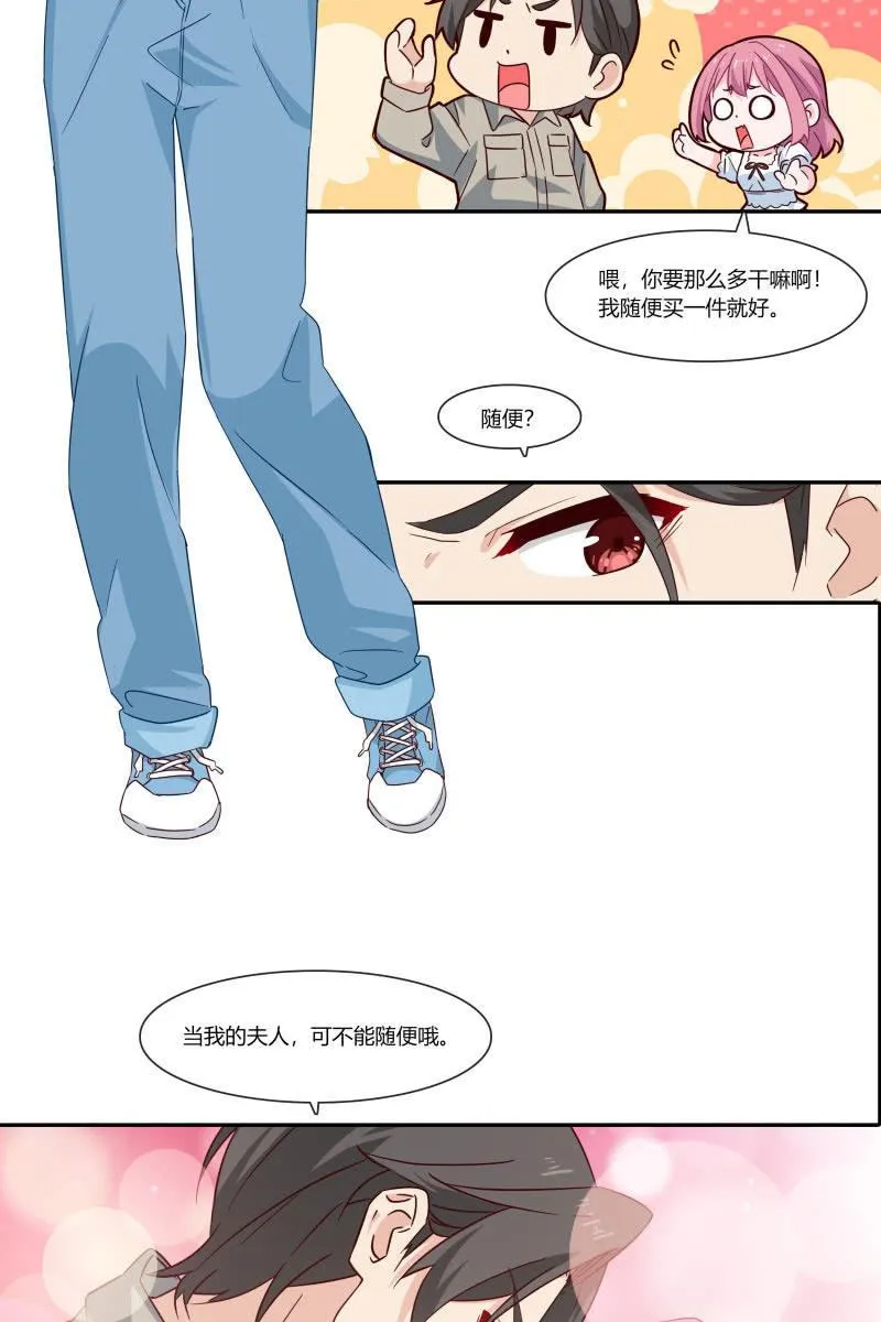 我们，结婚啦 第12页