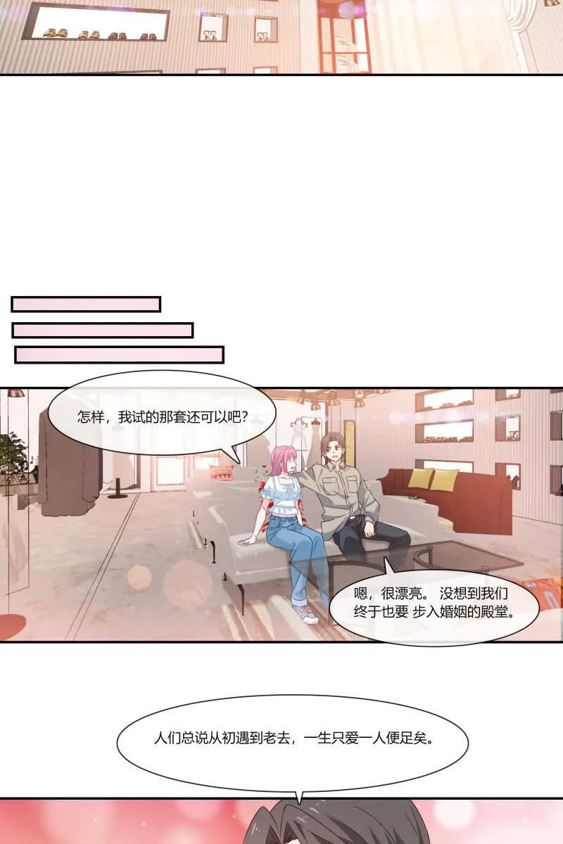 我们，结婚啦 第16页