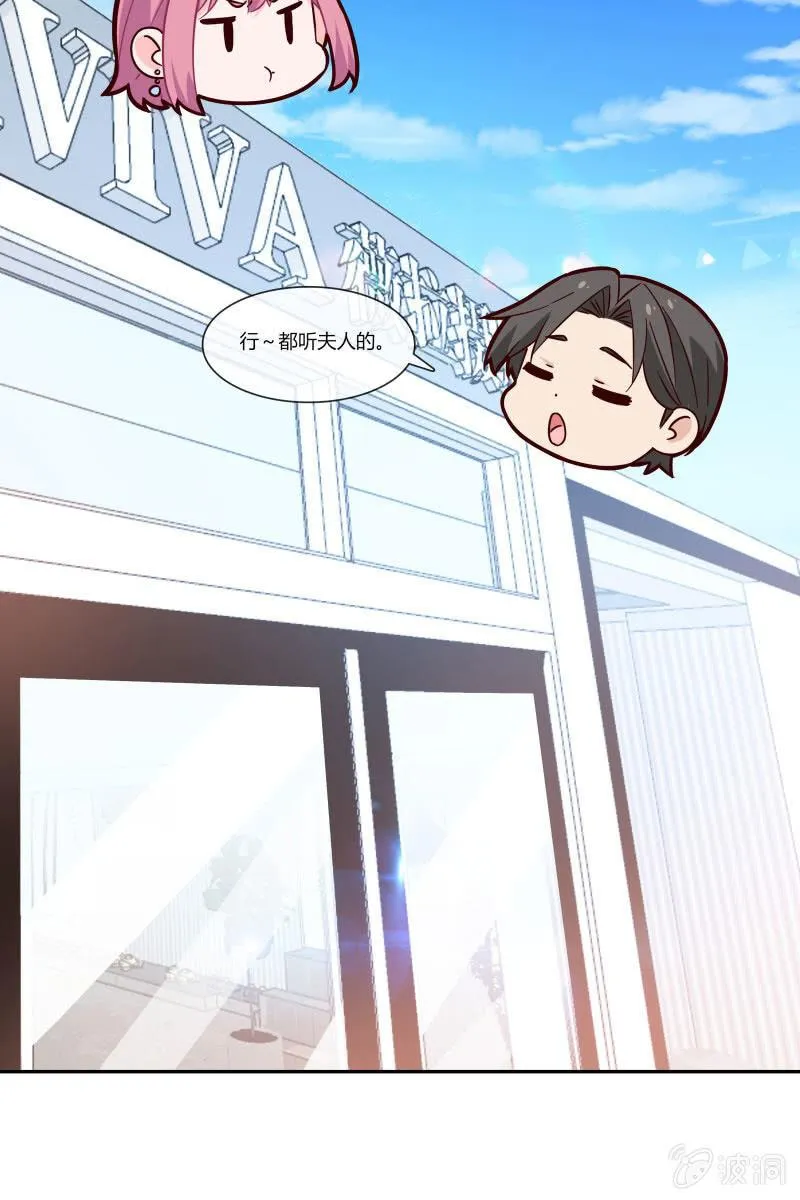 我们，结婚啦 第21页