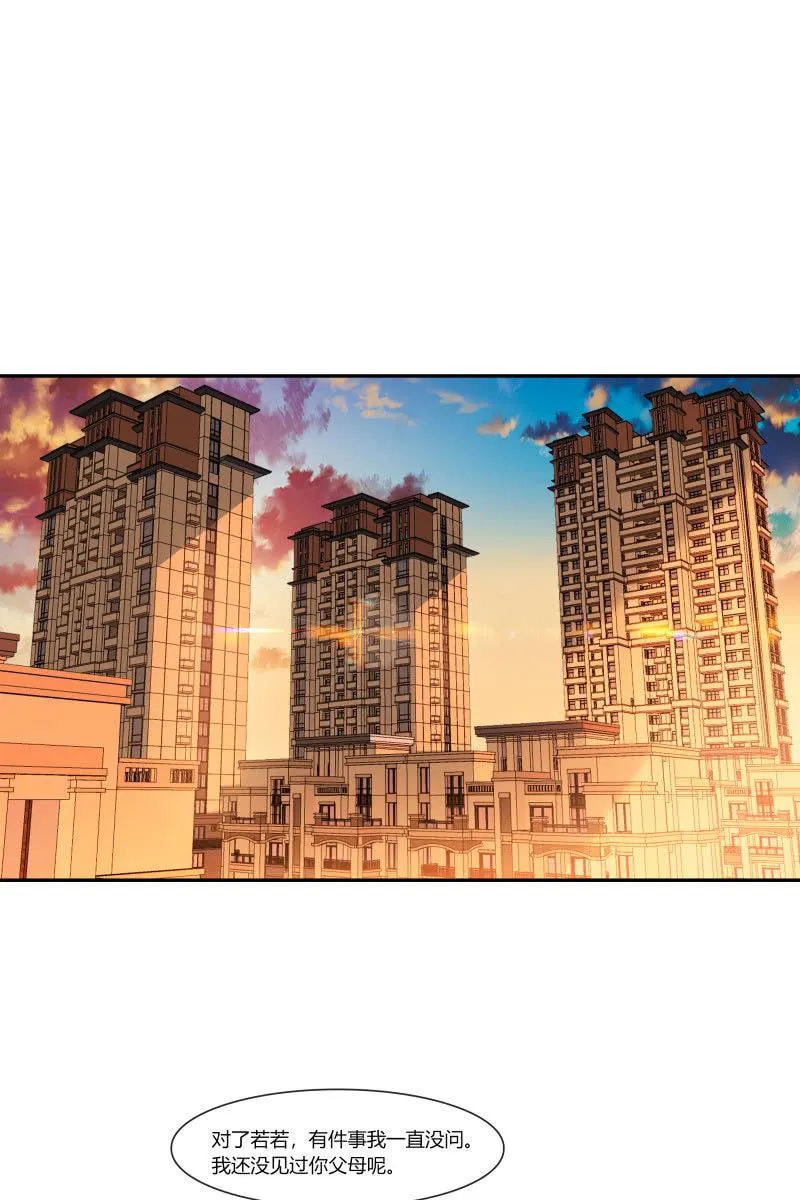 我们，结婚啦 第23页