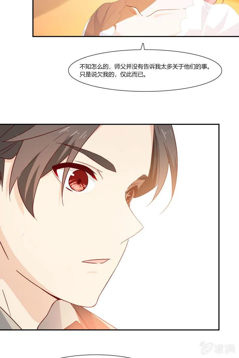 我们，结婚啦 第25页