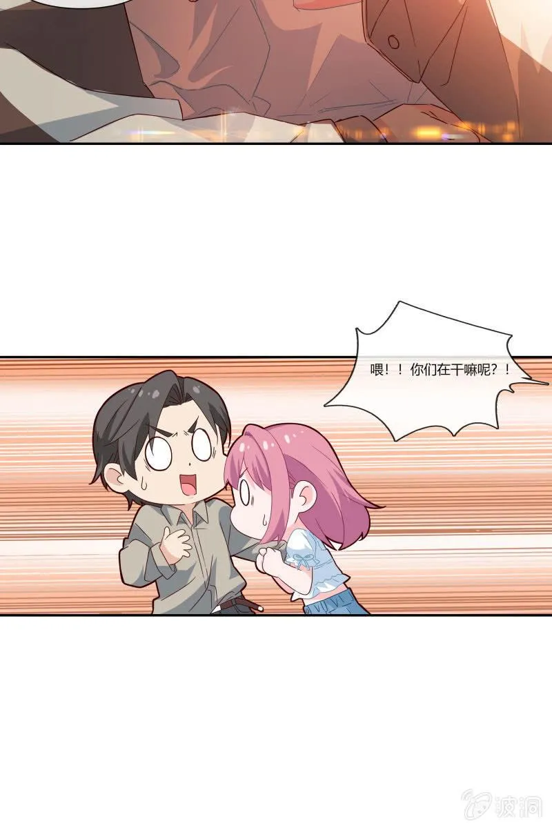 我们，结婚啦 第29页