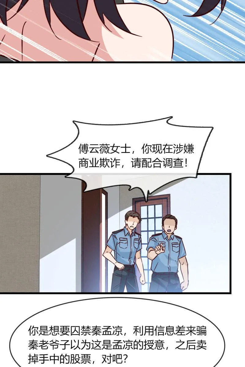 为什么要骗我 第20页