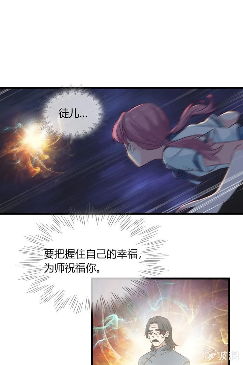 现实中… 第9页