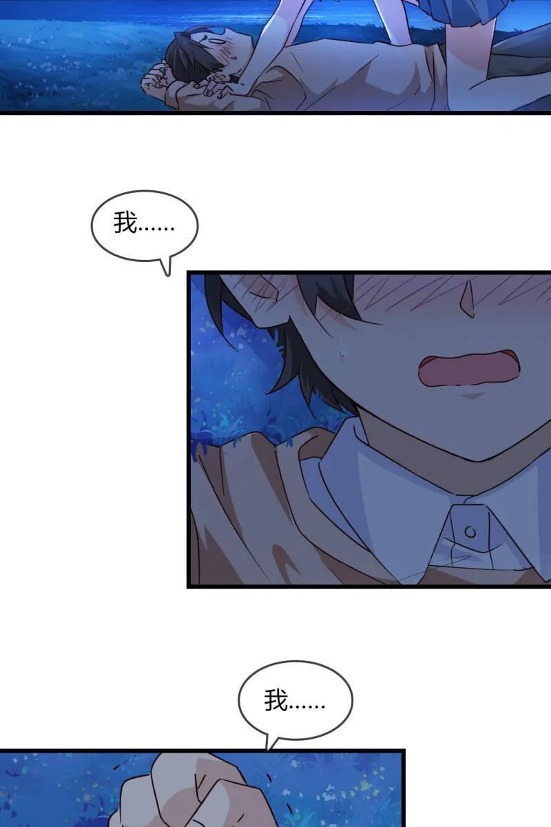 这就是你的选择？ 第3页
