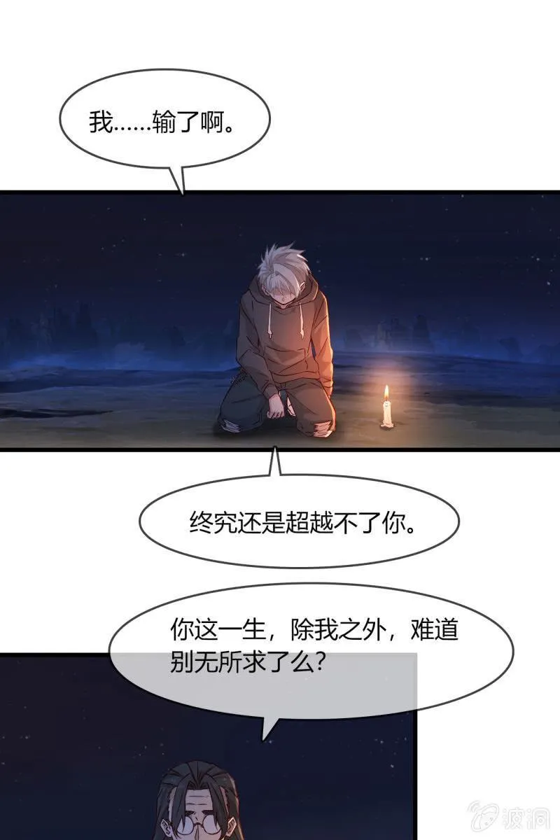 这就是你的选择？ 第13页