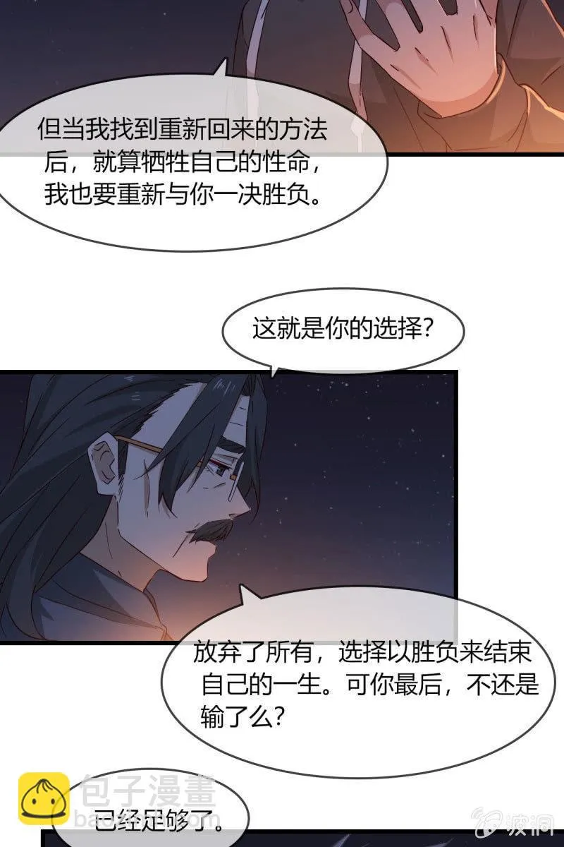 这就是你的选择？ 第17页