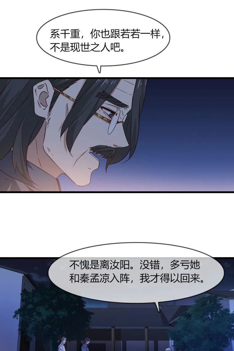 和我一决高下吧 第2页