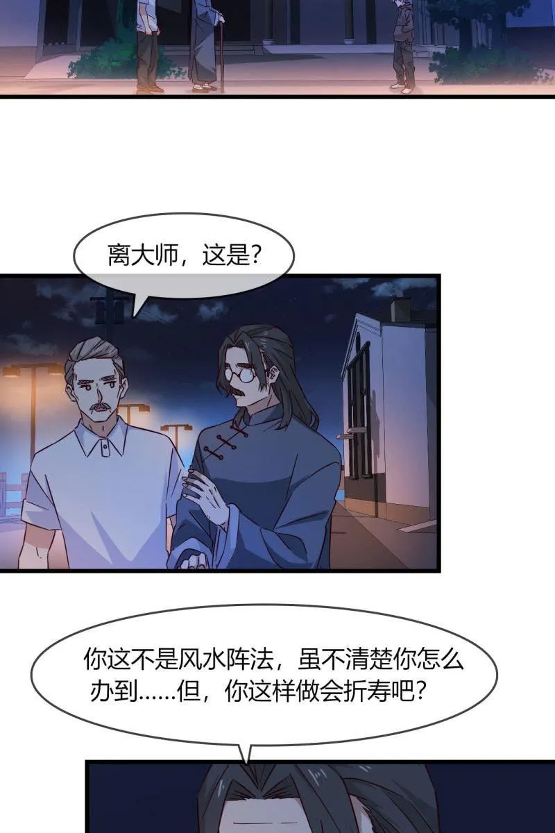和我一决高下吧 第3页