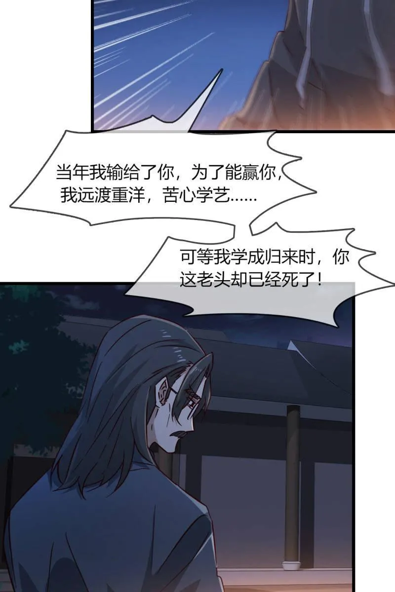 和我一决高下吧 第7页