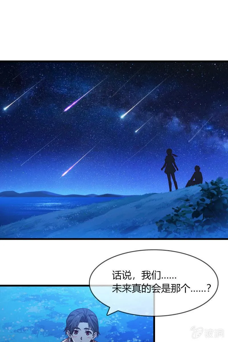 和我一决高下吧 第13页