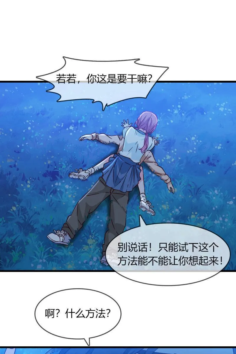 和我一决高下吧 第20页