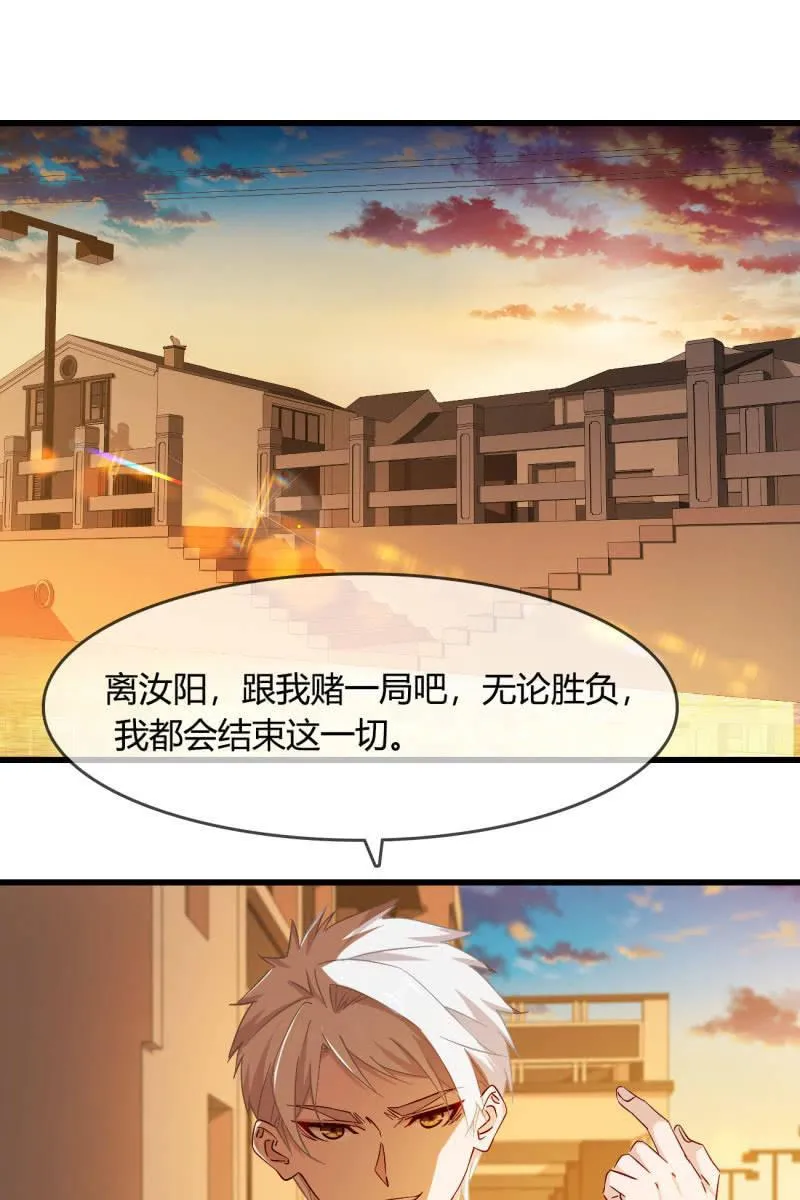 师父的嘱托 第2页