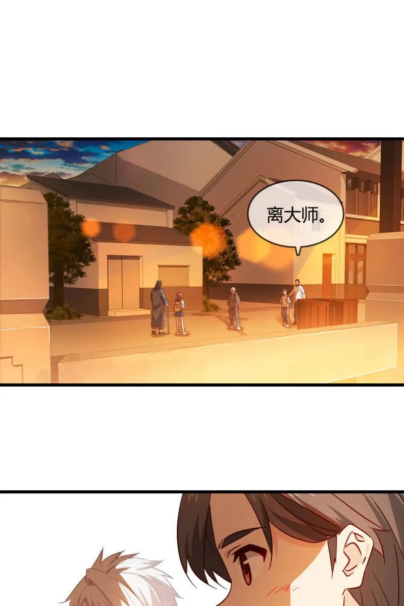 师父的嘱托 第6页